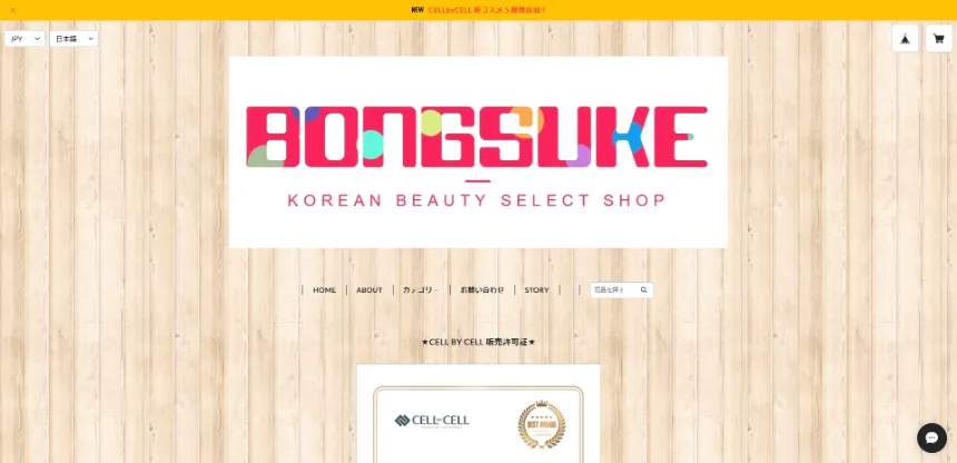 BONGSUKE SHOP