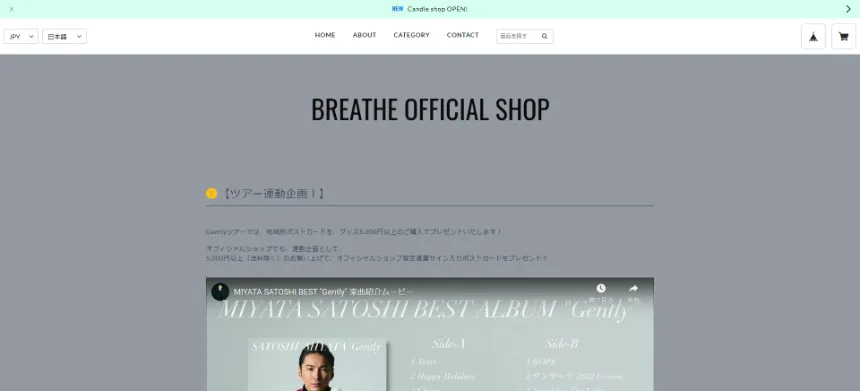 BREATHE OFFICIAL SHOP