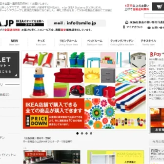 IKEA社製品専門の通販サービス スマイラ