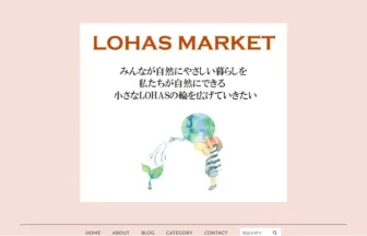 LOHAS MARKET ナチュラル