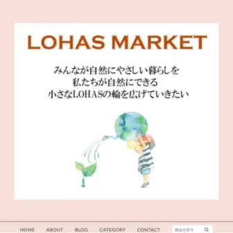 LOHAS MARKET ナチュラル