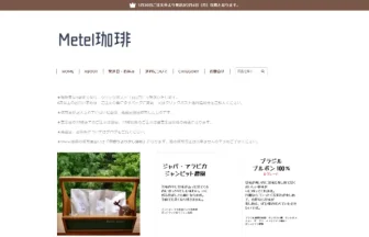 Metel珈琲