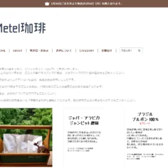 Metel珈琲