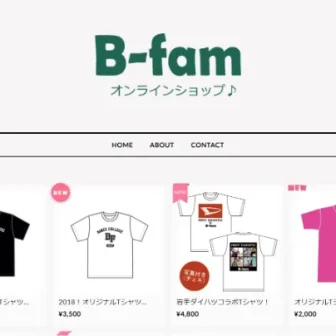 b-famオンラインショップ