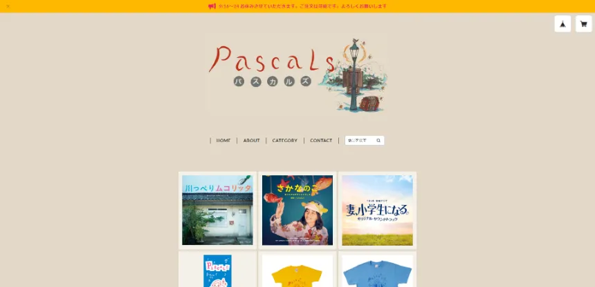 pascals パスカルズ