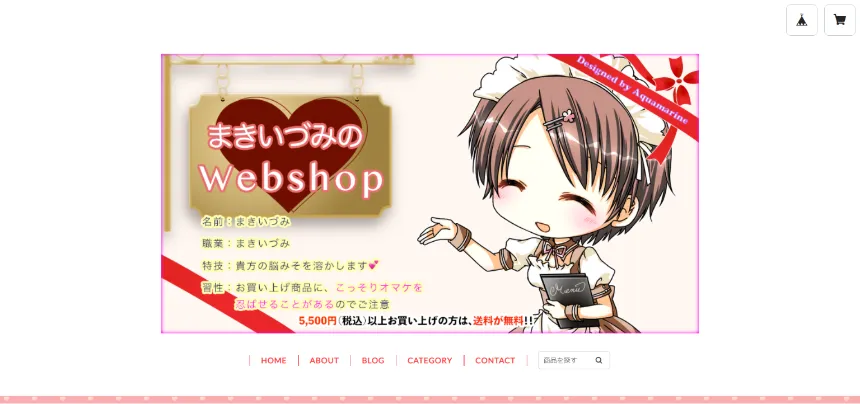 まきいづみのWebshop