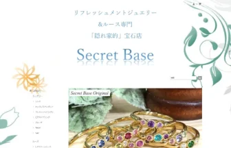 シークレットベース Secret Base