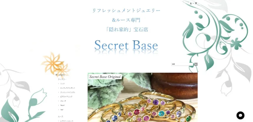 シークレットベース Secret Base