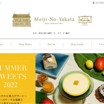 チーズケーキとスイーツ・明治の館オンラインショップ