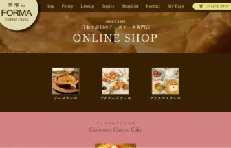 チーズケーキ専門店FORMA（フォルマ ）