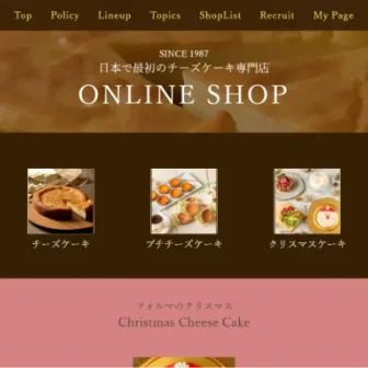 チーズケーキ専門店FORMA（フォルマ ）