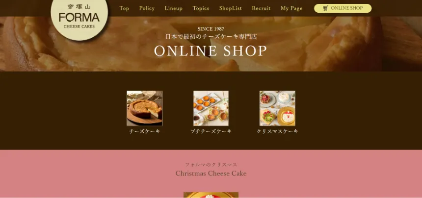 チーズケーキ専門店FORMA（フォルマ ）