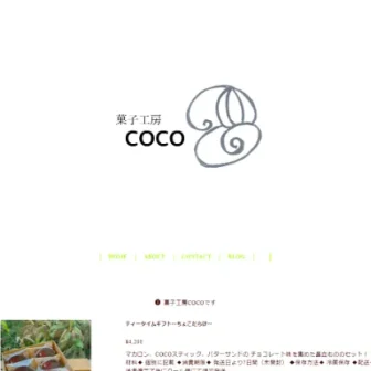 菓子工房COCO