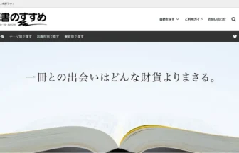 読書のすすめ