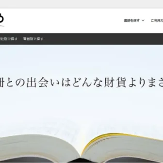 読書のすすめ