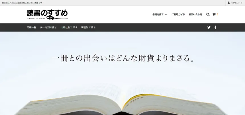 読書のすすめ