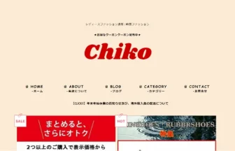 Chiko - チコ