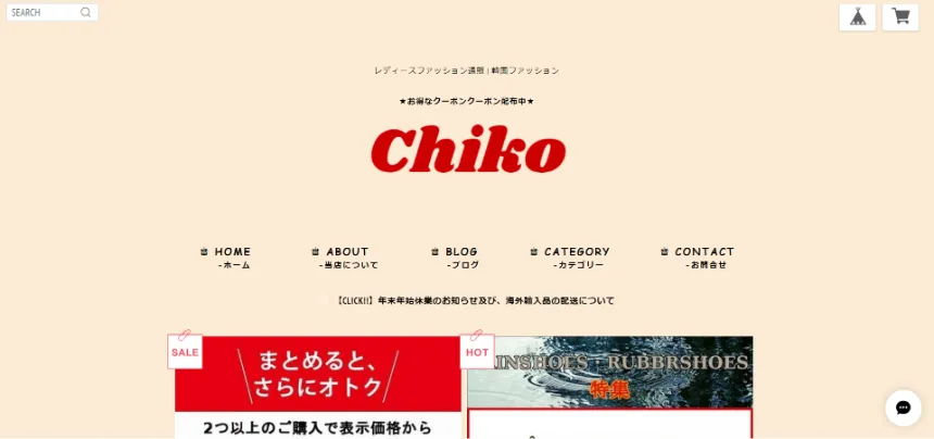 Chiko - チコ