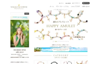 MALULANI HAWAII 公式サイト