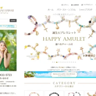 MALULANI HAWAII 公式サイト