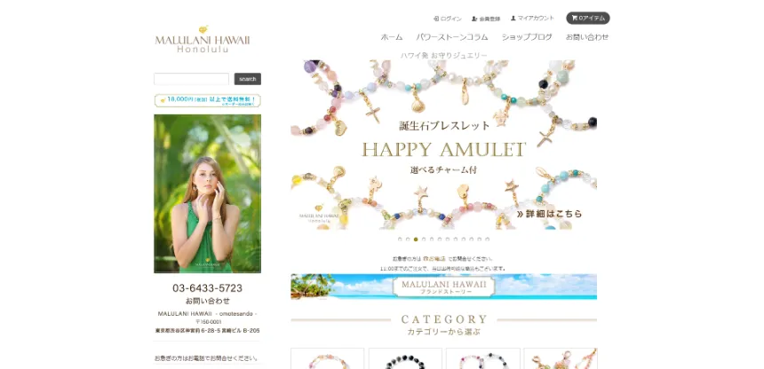 MALULANI HAWAII 公式サイト