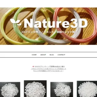 Nature3D