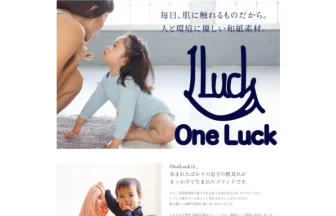 OneLuck(ワンラック)