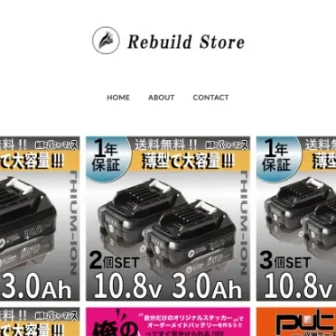 Rebuild Store