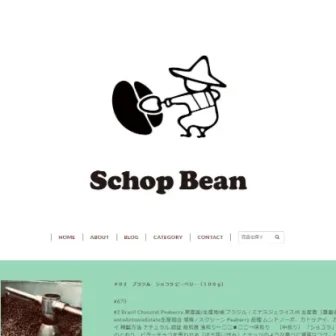 SchopBean(スコップビーン)