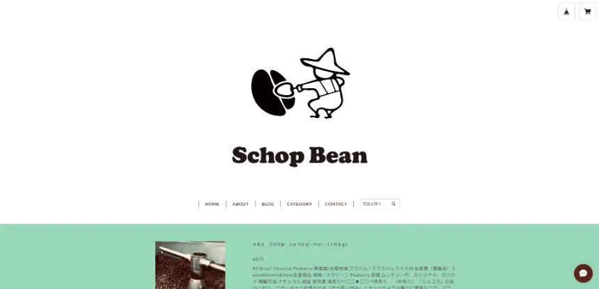 SchopBean(スコップビーン)