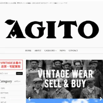 agito vintage