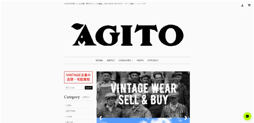 agito vintage