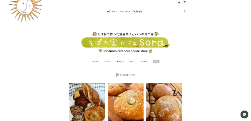 そばの実カフェ sora