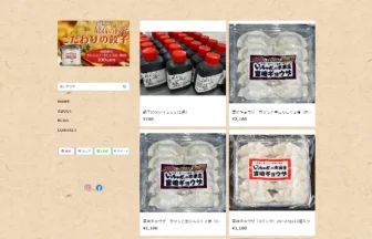 宮崎ギヨウザ製造直売所