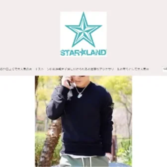 沖縄のアクセサリーショップ｜STARLAND【スターランド】