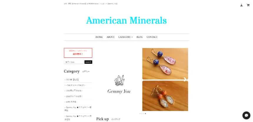 鉱物 天然石 American Minerals + Gemmy You