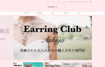 Earring Club 芦屋（イヤリングクラブ芦屋）