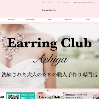 Earring Club 芦屋（イヤリングクラブ芦屋）