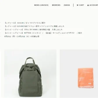 WEEKENDER SHOP