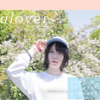 ofulover(オフラバー) 公式GOODS