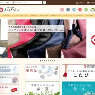 ゑびす足袋 本舗 公式サイト｜オンラインショップ