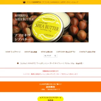 アフリキコ AFRIKICO｜アフリカ雑貨専門店 公式通販サイト