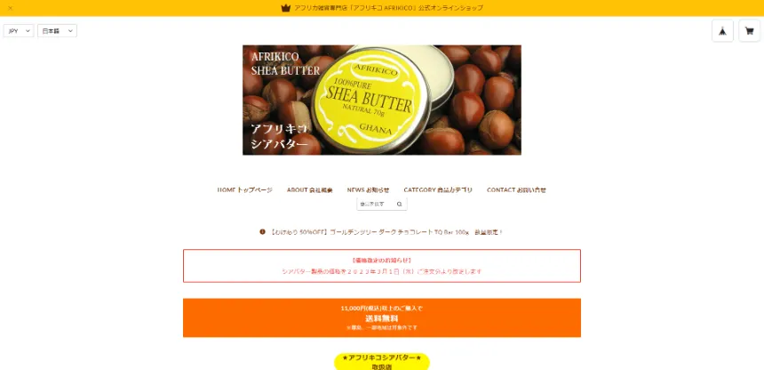 アフリキコ AFRIKICO｜アフリカ雑貨専門店 公式通販サイト