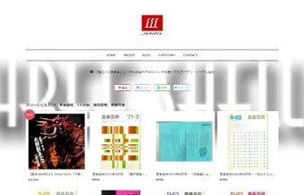 スリーシェルズ特設販売サイト