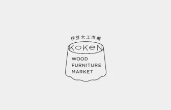 伊豆大工市場【WOOD FURNITURE MARKET】