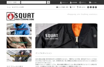 山形、仙台のヨーロッパ古着屋【SQUAT】のWEB SHOP