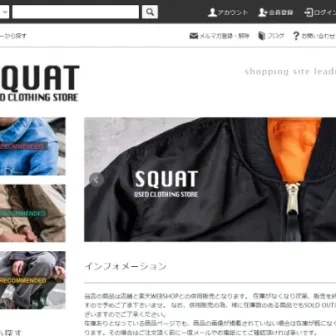 山形、仙台のヨーロッパ古着屋【SQUAT】のWEB SHOP