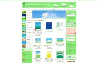 葉祥明ネットショップ - YOH SHOMEI NETSHOP