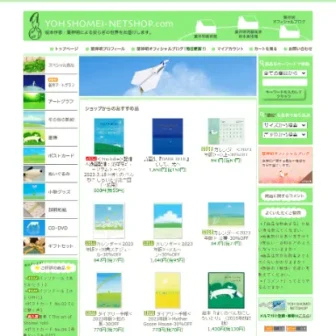 葉祥明ネットショップ - YOH SHOMEI NETSHOP
