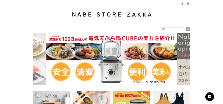 キッチン用品と雑貨の専門店 NABESTORE